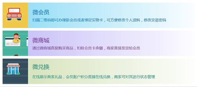 云端會員系統(tǒng)2