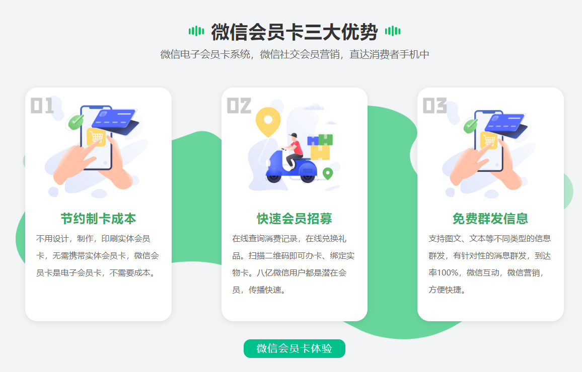 會員積分用什么軟件好1