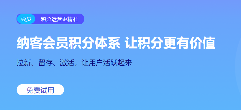 會員積分用什么軟件好2