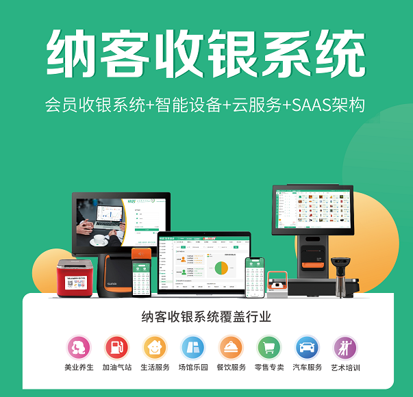 門店會(huì)員充值系統(tǒng)
