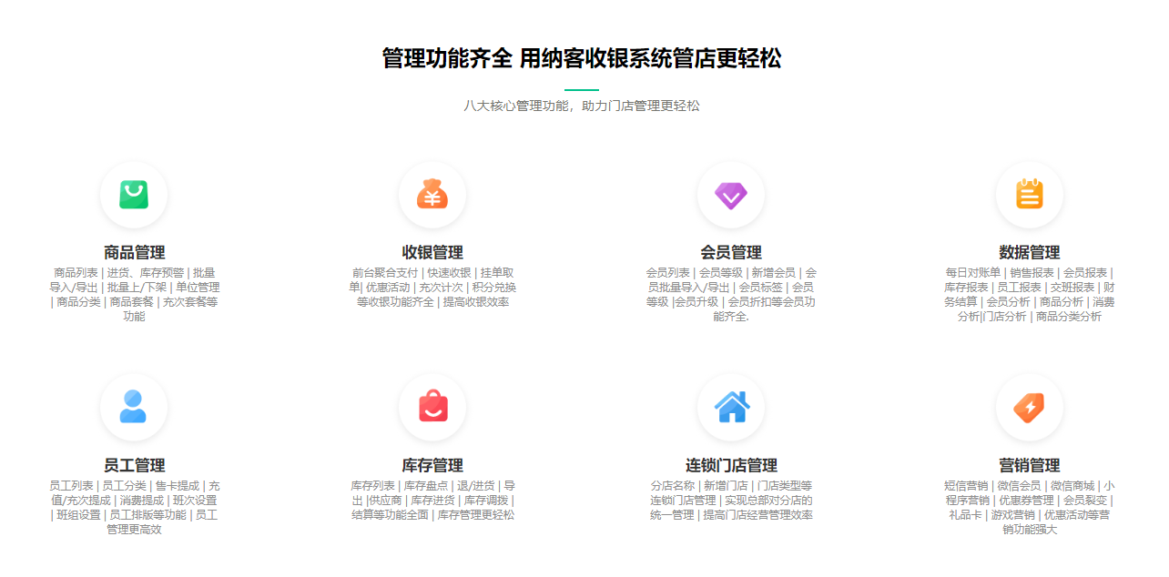 會員卡軟件管理系統(tǒng)2