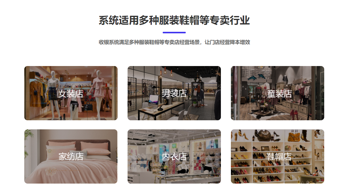 服裝店用的會員收銀系統(tǒng)2