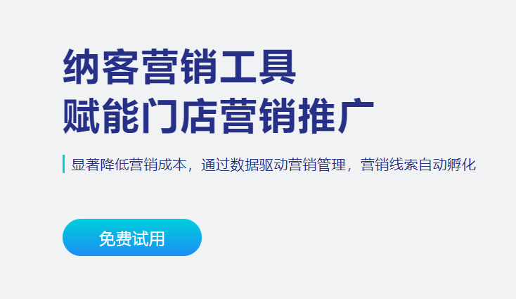 會(huì)員智能營(yíng)銷系統(tǒng)2