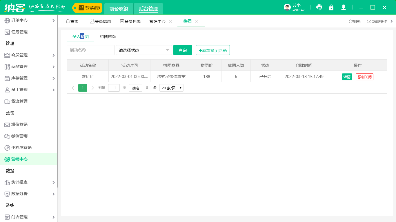 會(huì)員信息系統(tǒng)2