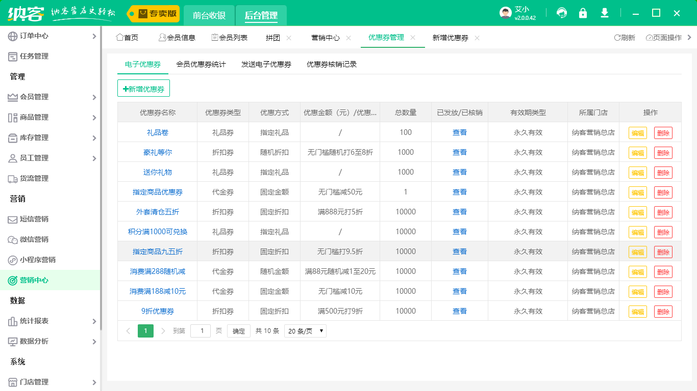 餐飲行業(yè)的會(huì)員系統(tǒng)1