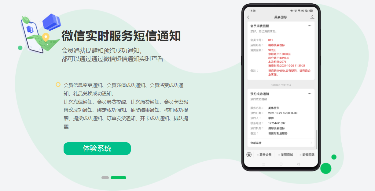 會(huì)員用戶管理系統(tǒng)1