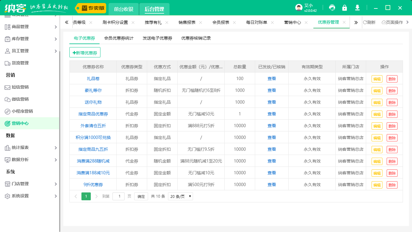 會(huì)員拓客營(yíng)銷(xiāo)系統(tǒng)1
