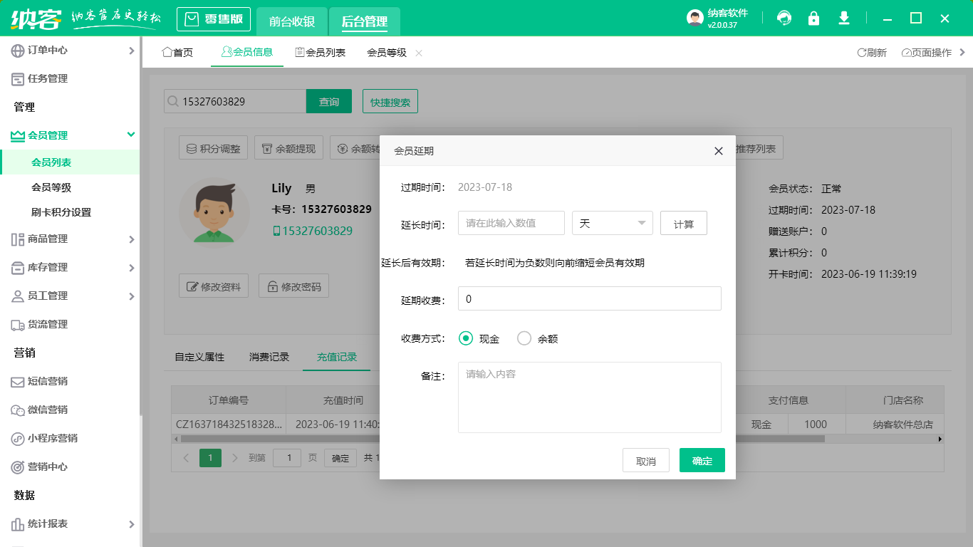 會員小程序系統(tǒng)