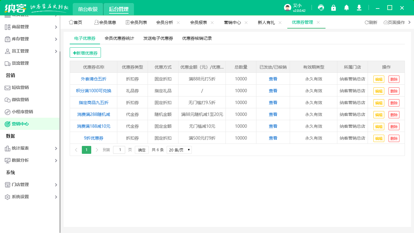 微信公眾平臺(tái)會(huì)員系統(tǒng)2
