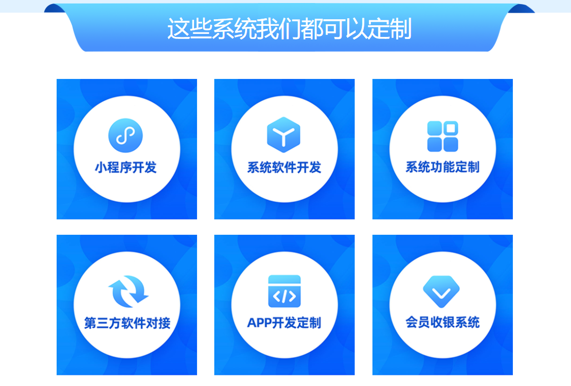 會(huì)員管理系統(tǒng)定做2