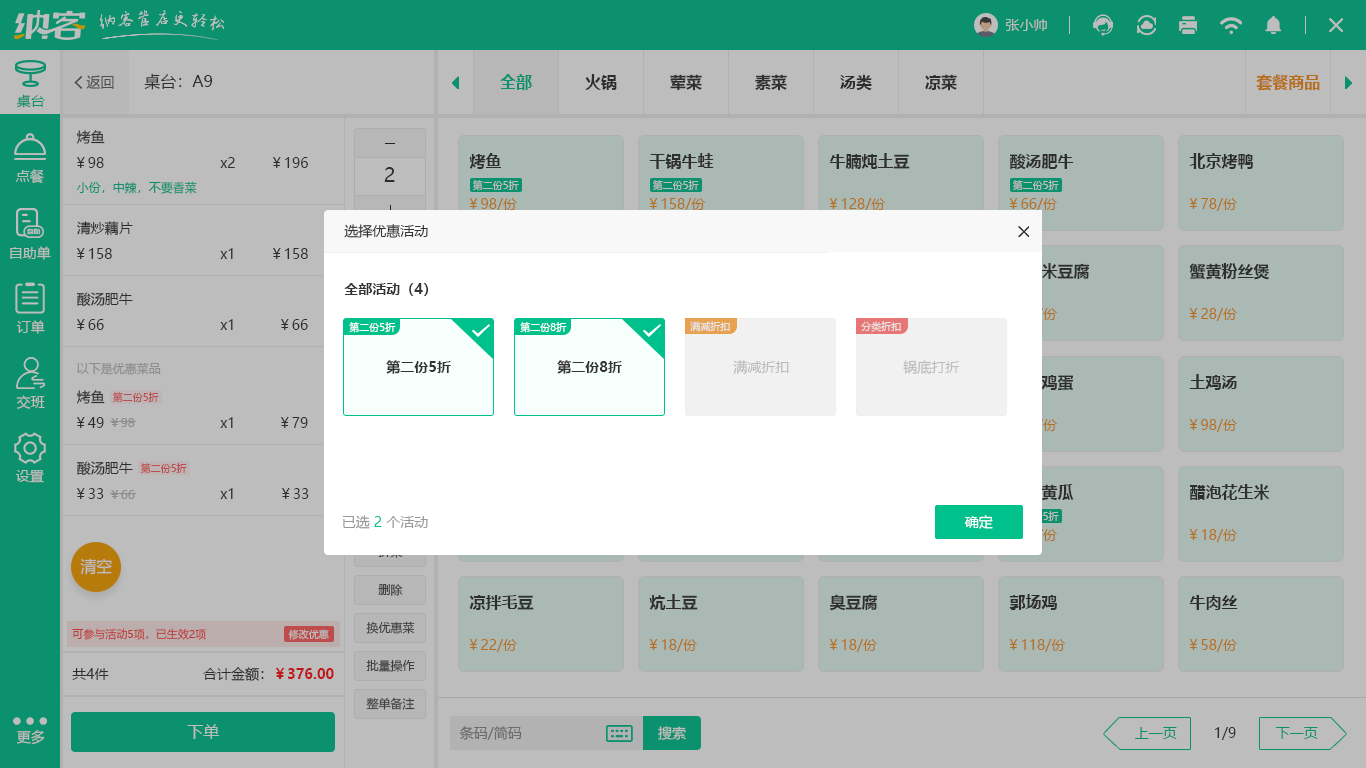 會(huì)員系統(tǒng)