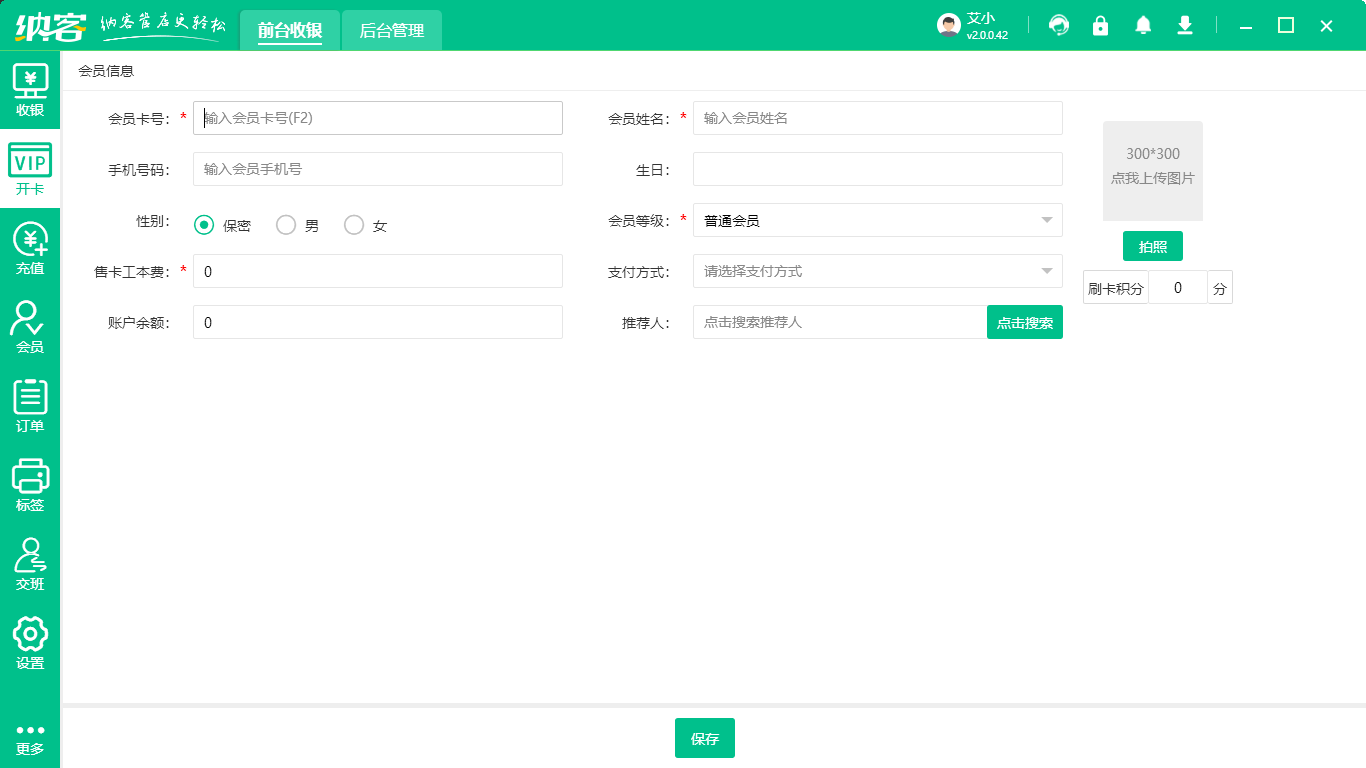 會員中心管理系統(tǒng)1
