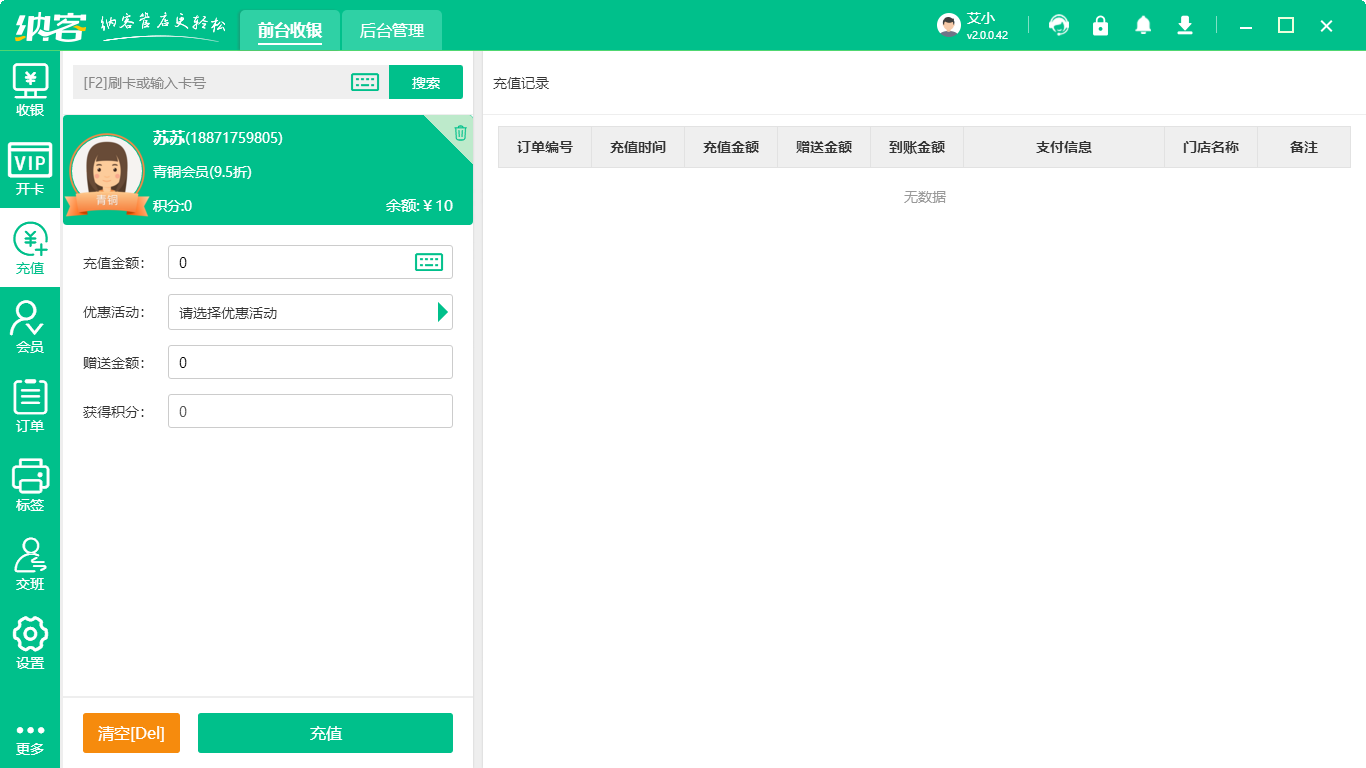 商場會(huì)員信息管理系統(tǒng)2