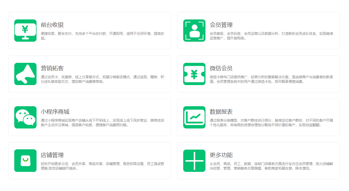 會員管理新系統(tǒng)1