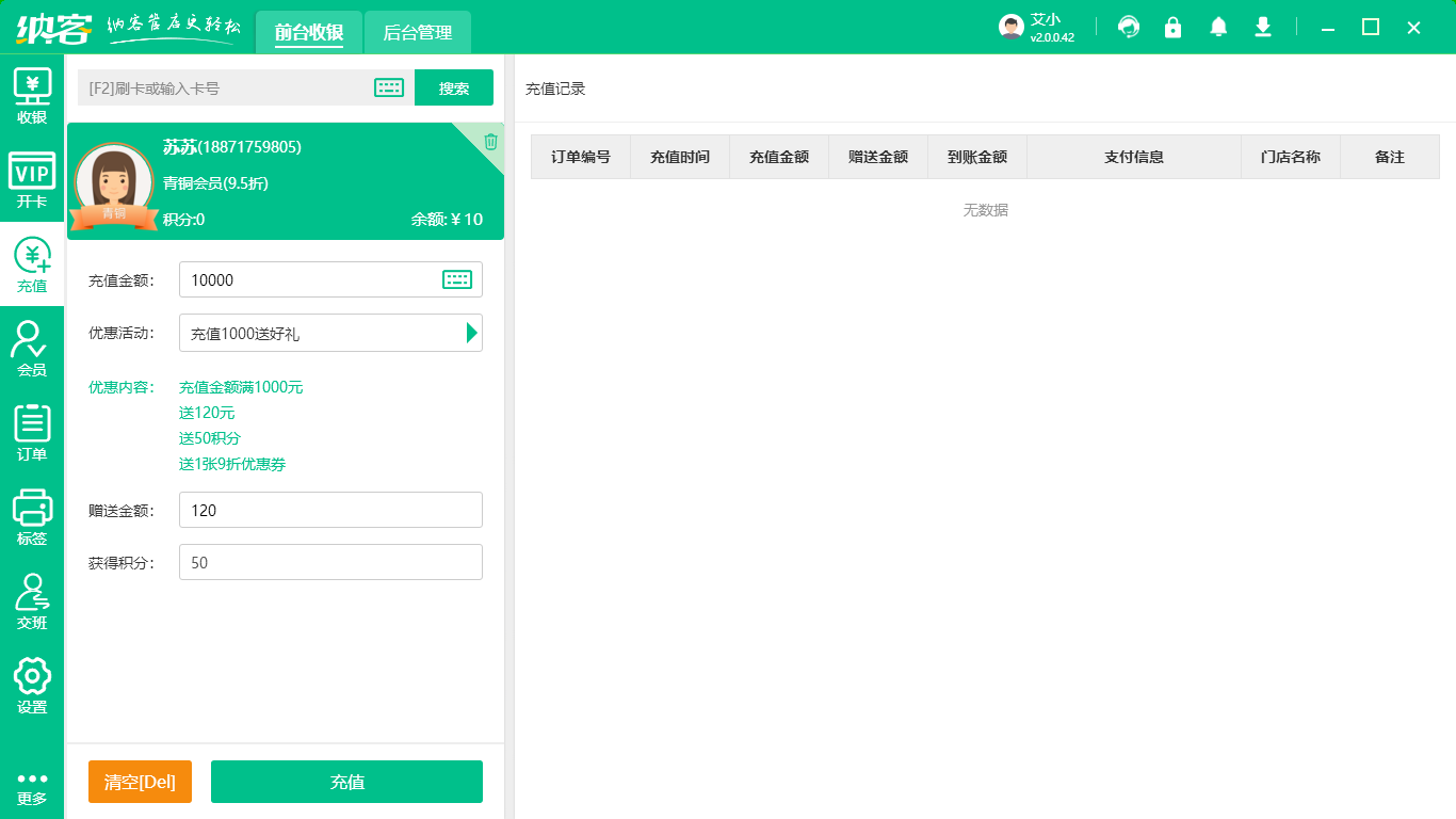 會(huì)員管理信息系統(tǒng)2