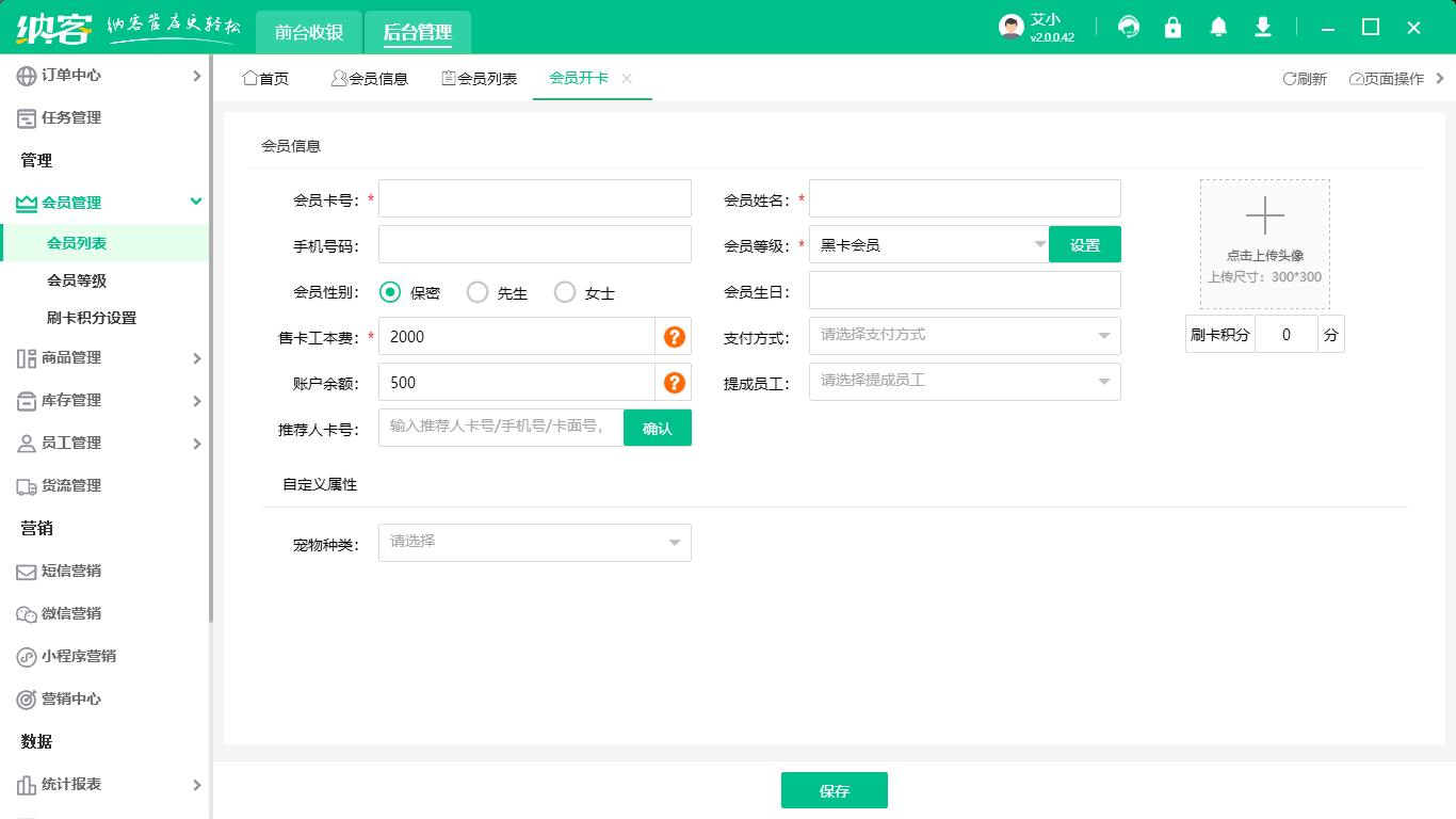 會(huì)員功能管理系統(tǒng)1