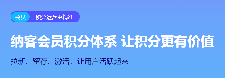 會員商城管理系統(tǒng)2