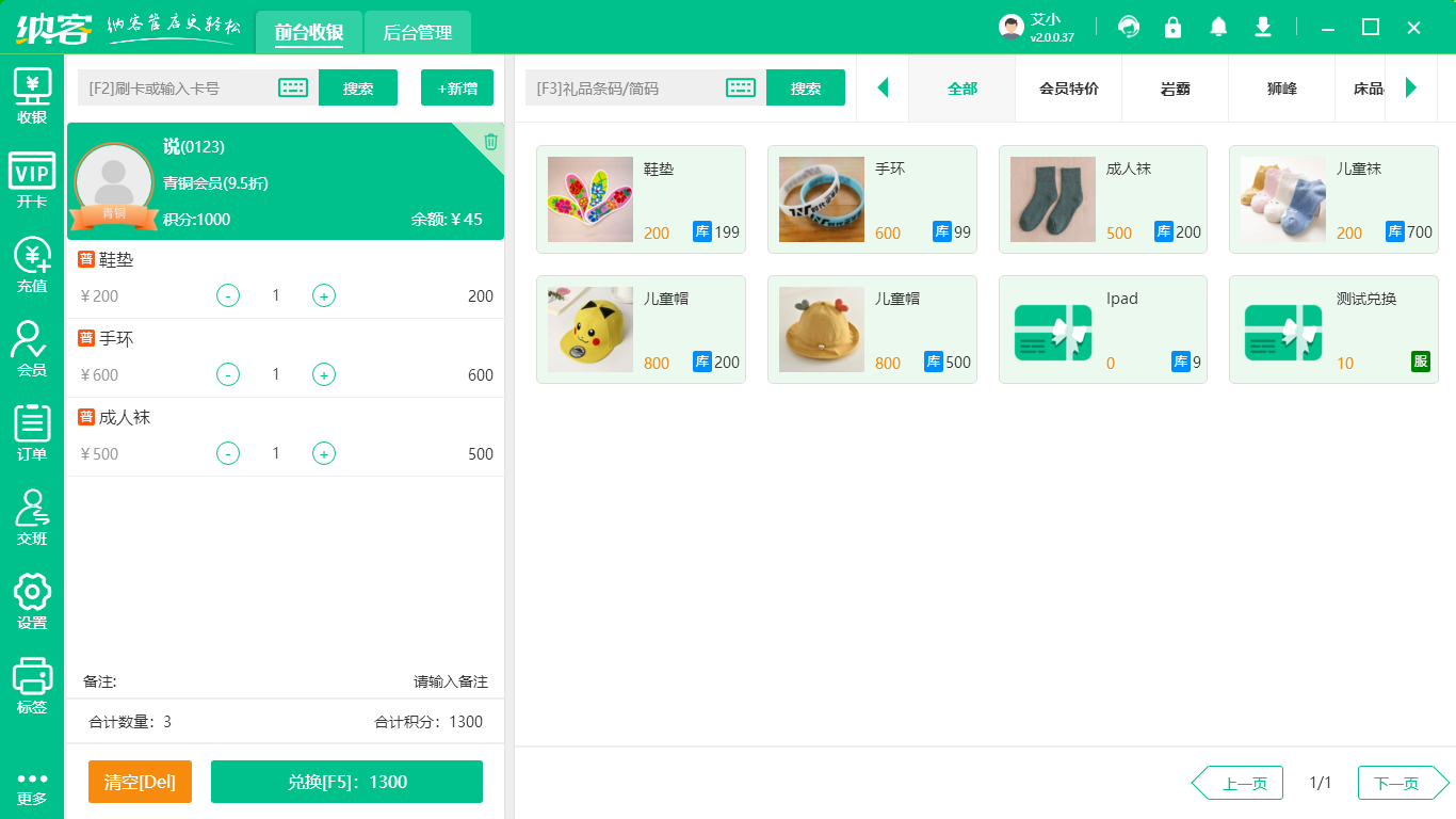 納客會員系統(tǒng)