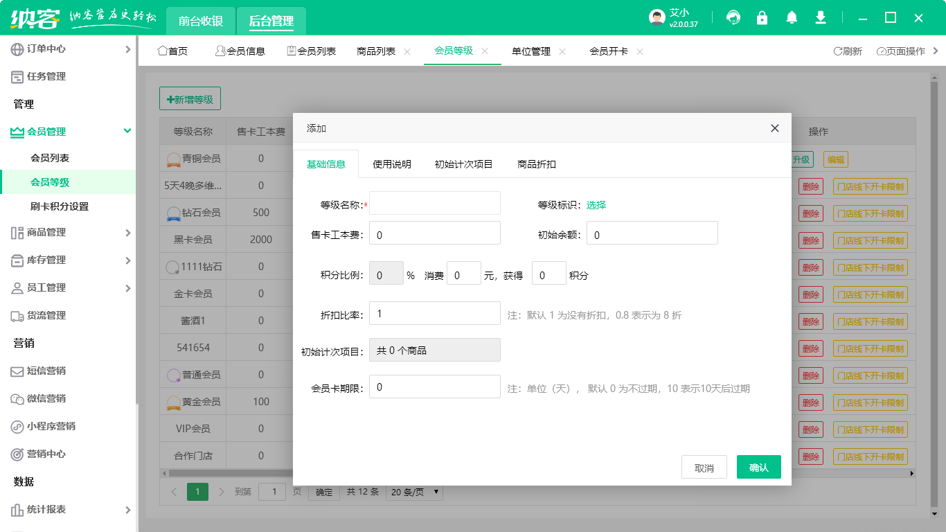 會(huì)員管理系統(tǒng)