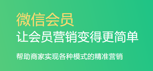 好用會(huì)員管理系統(tǒng)1
