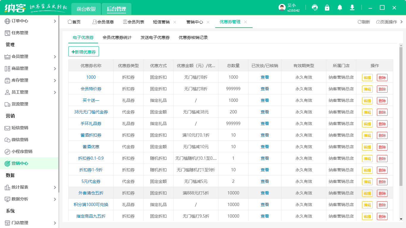 會員管理系統(tǒng)服務商哪個好2