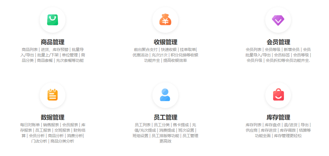 珠寶店會員管理系統(tǒng)哪個好2