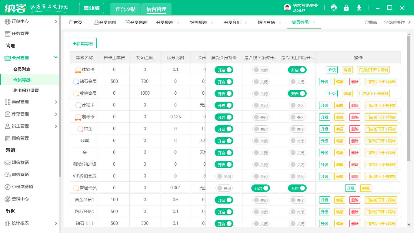 會(huì)員管理系統(tǒng)