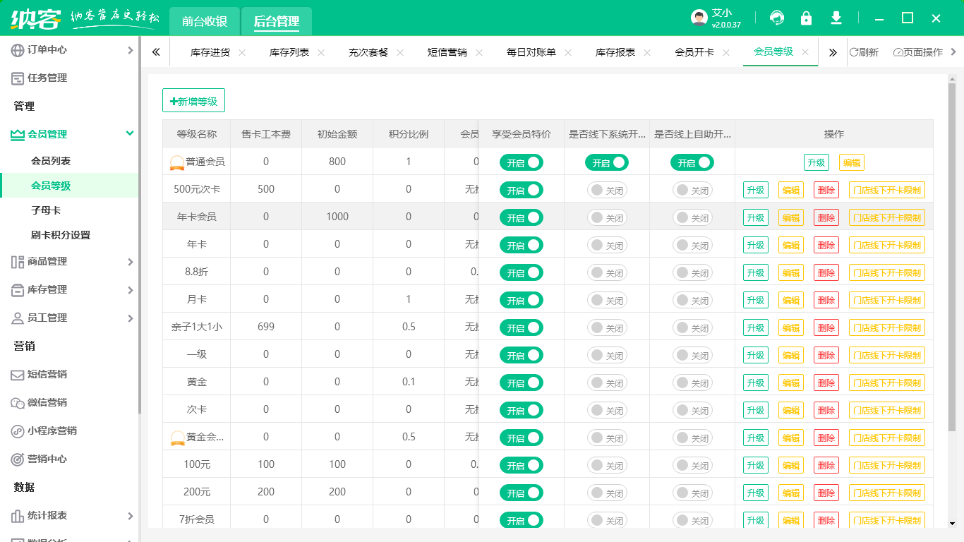 會員管理系統(tǒng)