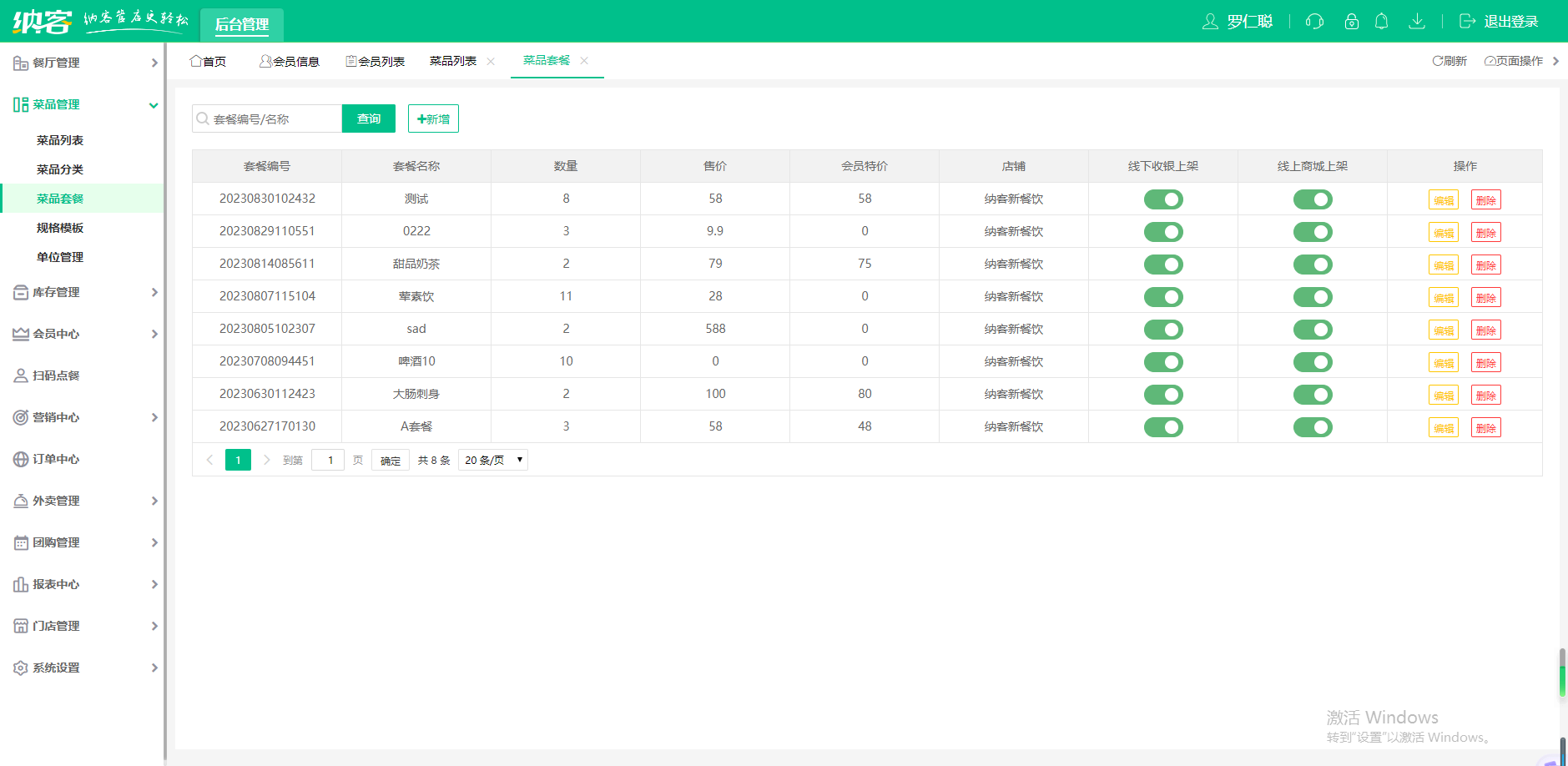 奶茶店會員管理系統(tǒng)怎么選？1