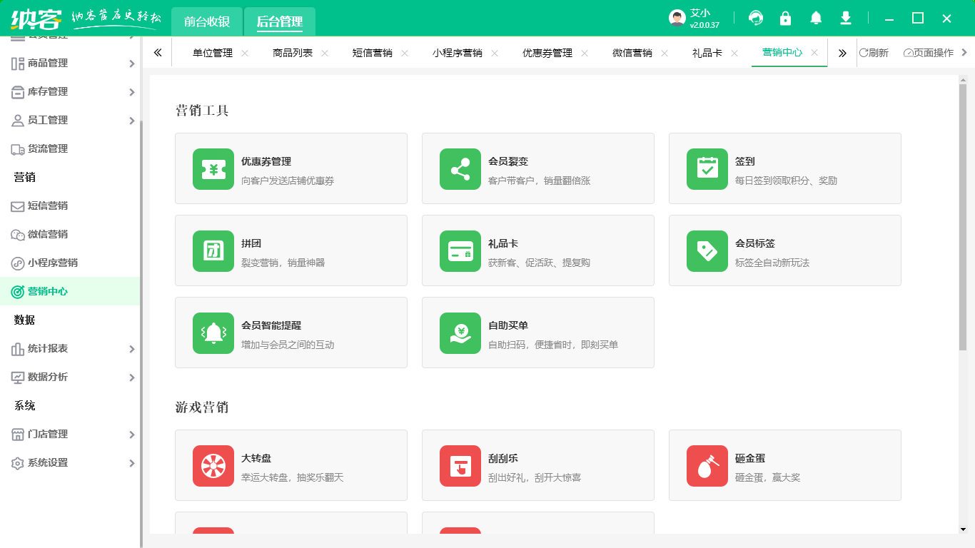 納客會(huì)員管理系統(tǒng)
