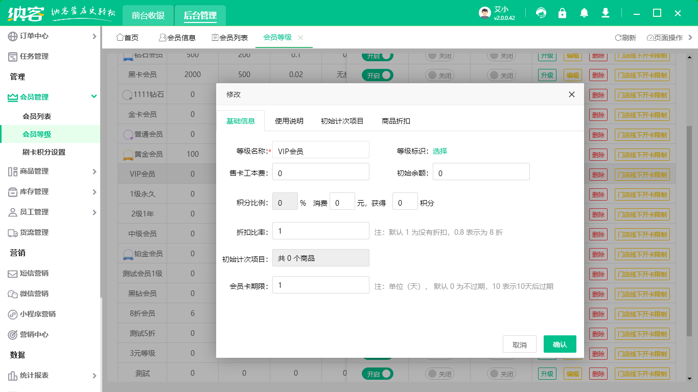 安卓會(huì)員管理系統(tǒng)哪個(gè)好1