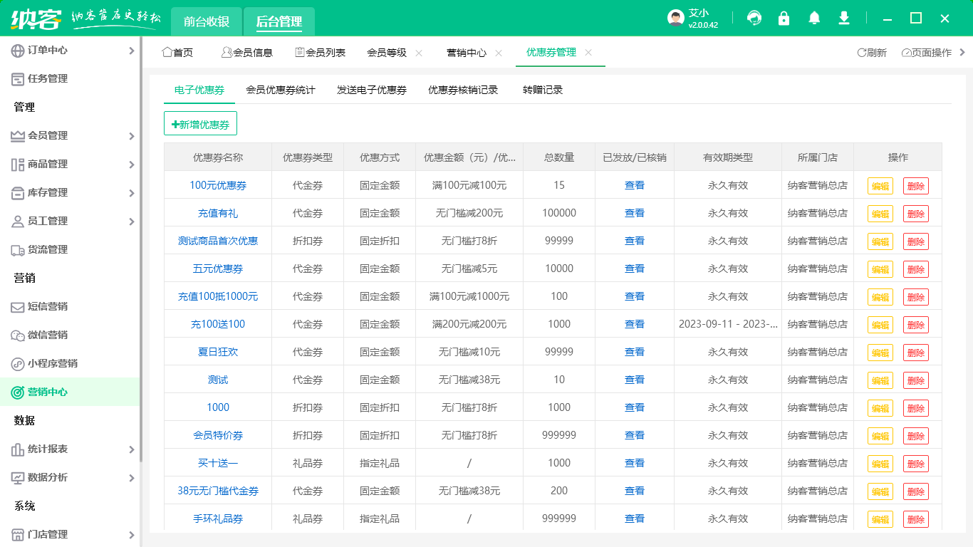 安卓會(huì)員管理系統(tǒng)哪個(gè)好2