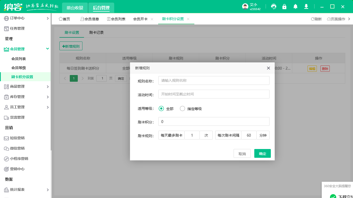 美容院會(huì)員管理系統(tǒng)哪個(gè)好？2