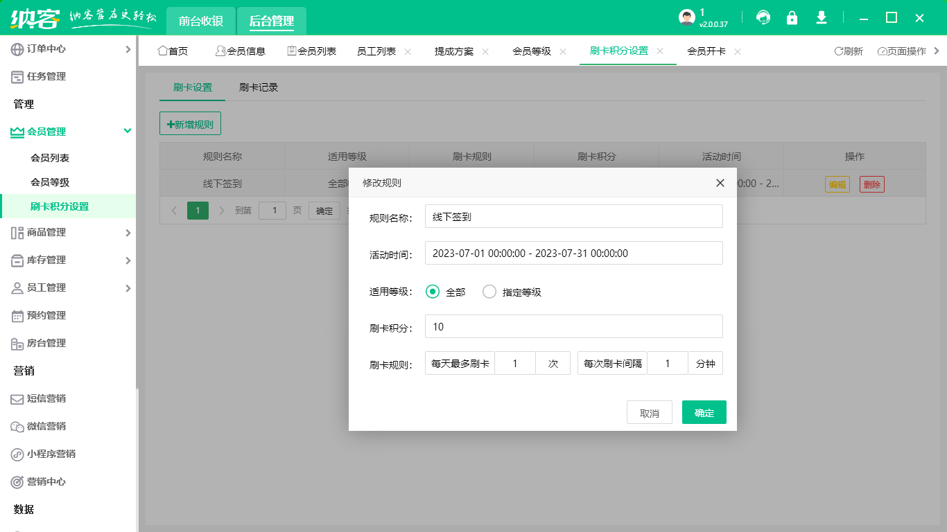 會(huì)員管理系統(tǒng)