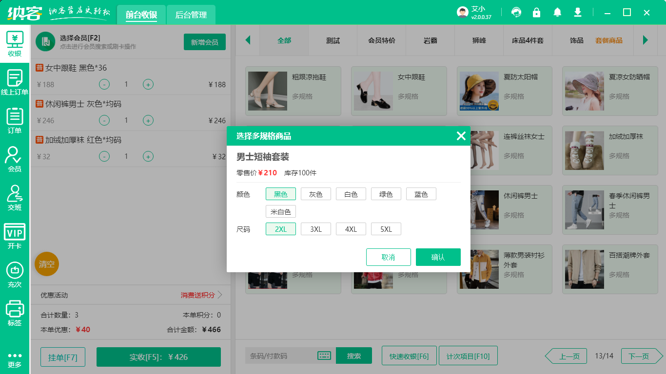 會員管理系統(tǒng)