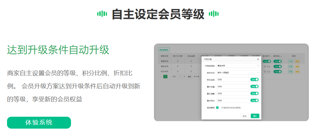 店鋪用的會(huì)員卡管理系統(tǒng)哪個(gè)好1