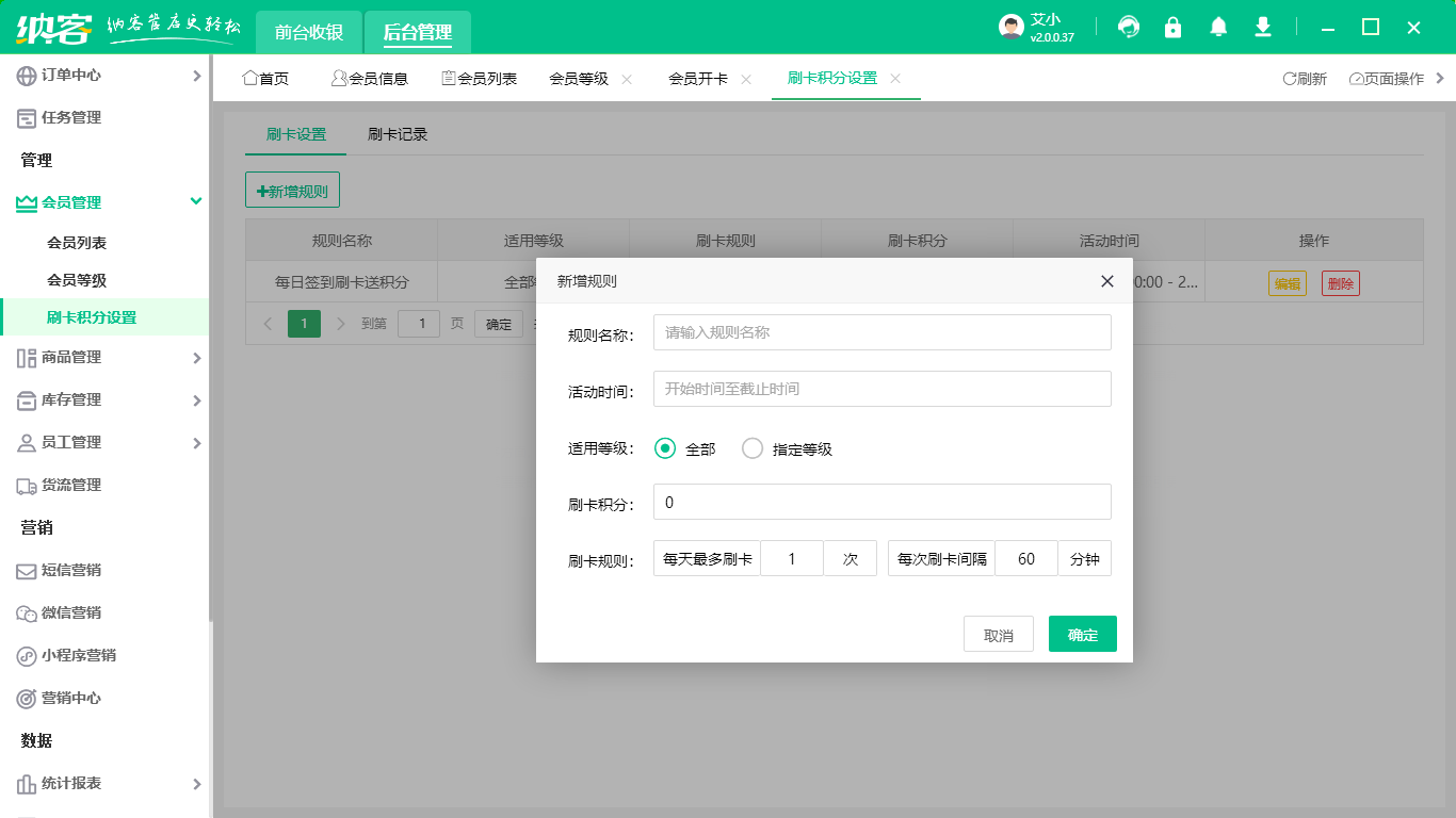 會員管理系統(tǒng)
