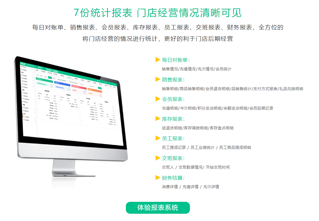 vip會(huì)員管理軟件怎么定制4