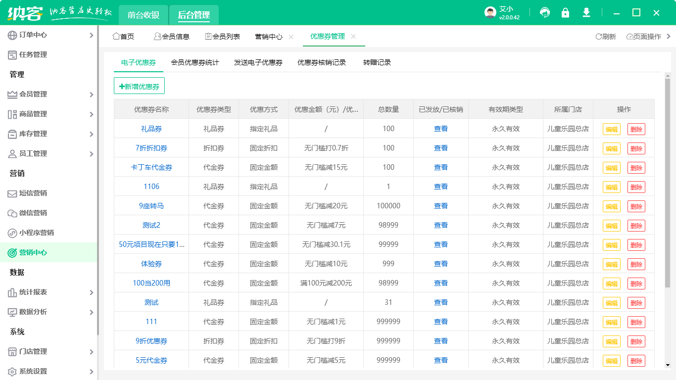 兒童樂園一般用什么會(huì)員管理系統(tǒng)5