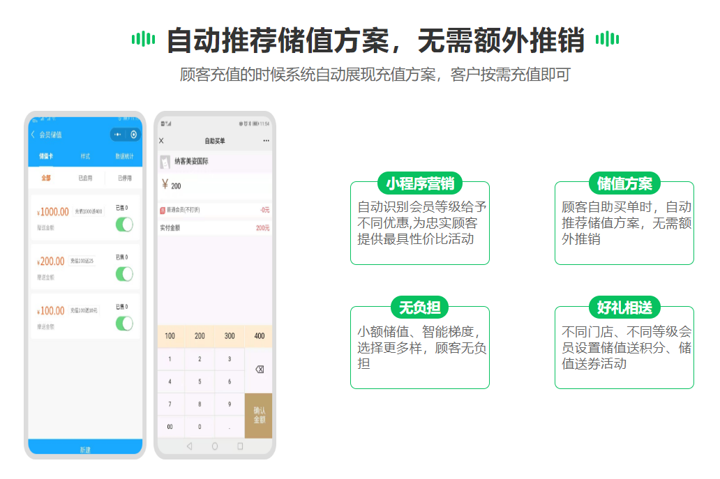 會(huì)員管理軟件app哪個(gè)好1