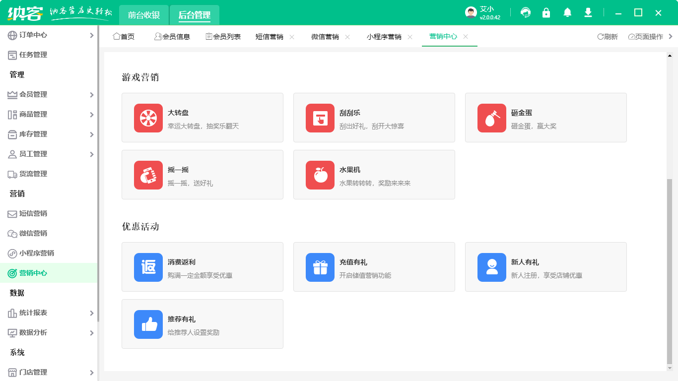 會(huì)員管理軟件app哪個(gè)好2