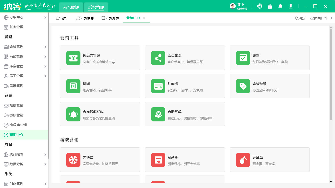 會員卡積分系統(tǒng)是什么樣的2