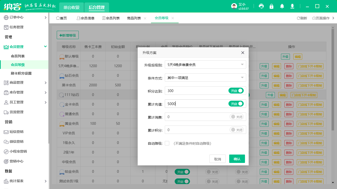 納客會員管理系統(tǒng)