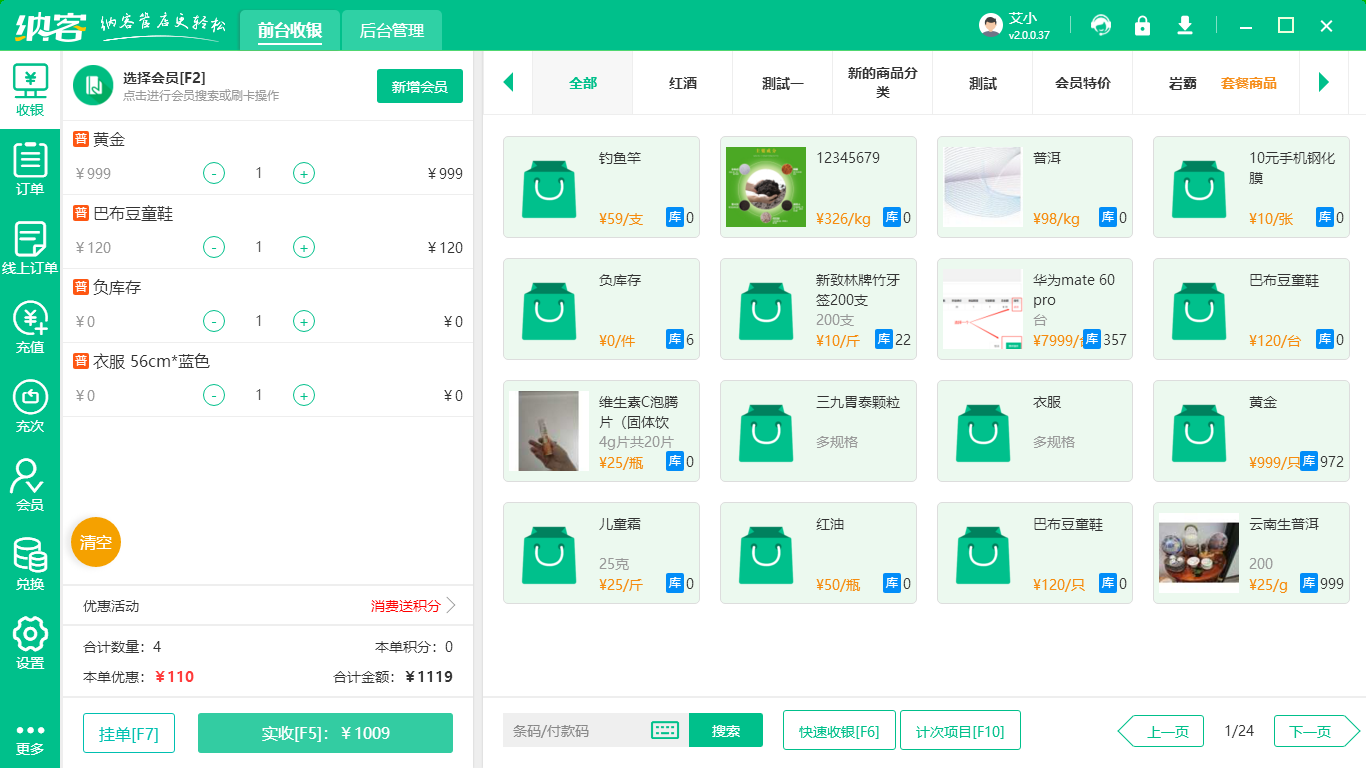 乒乓球會(huì)員管理系統(tǒng)