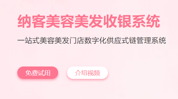 美發(fā)店用的會(huì)員卡管理系統(tǒng)免費(fèi)版2