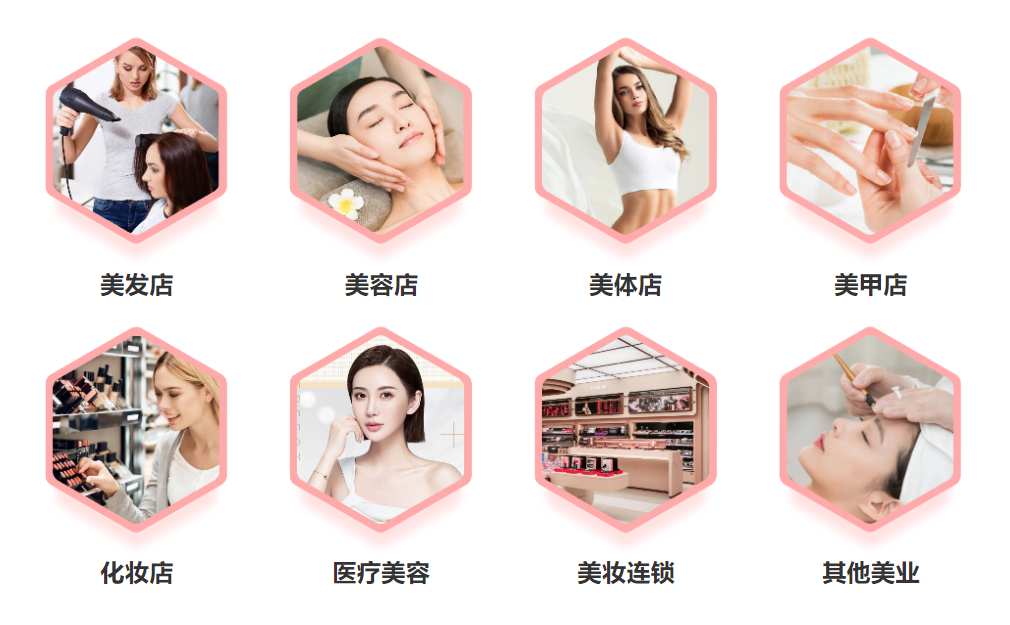 美甲店會(huì)員系統(tǒng)管理系統(tǒng)推薦1