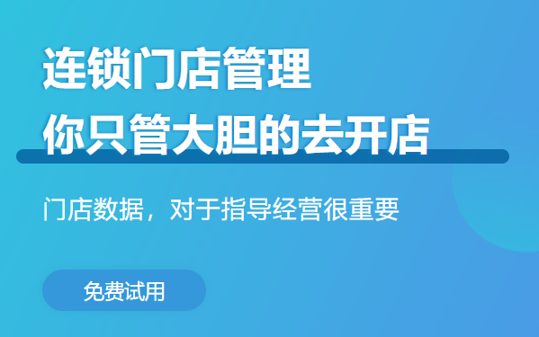 美甲店會(huì)員系統(tǒng)管理系統(tǒng)推薦3
