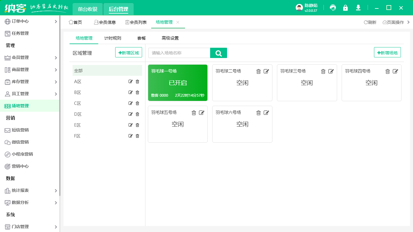 游泳館會(huì)員管理系統(tǒng)