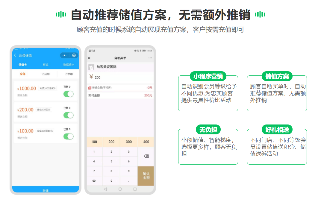 會員積分管理系統(tǒng)哪個好3