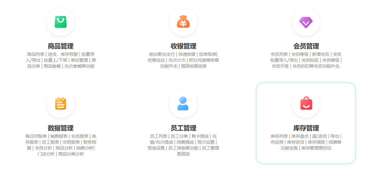 saas會員管理系統(tǒng)好用嗎1